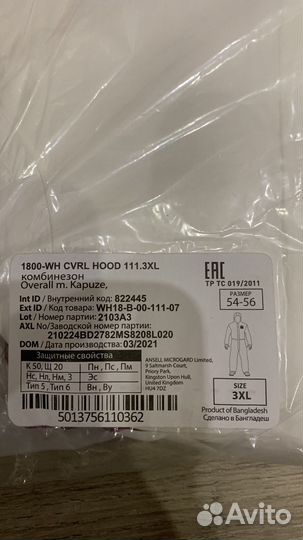 Костюм мужской рабочий спецодежда