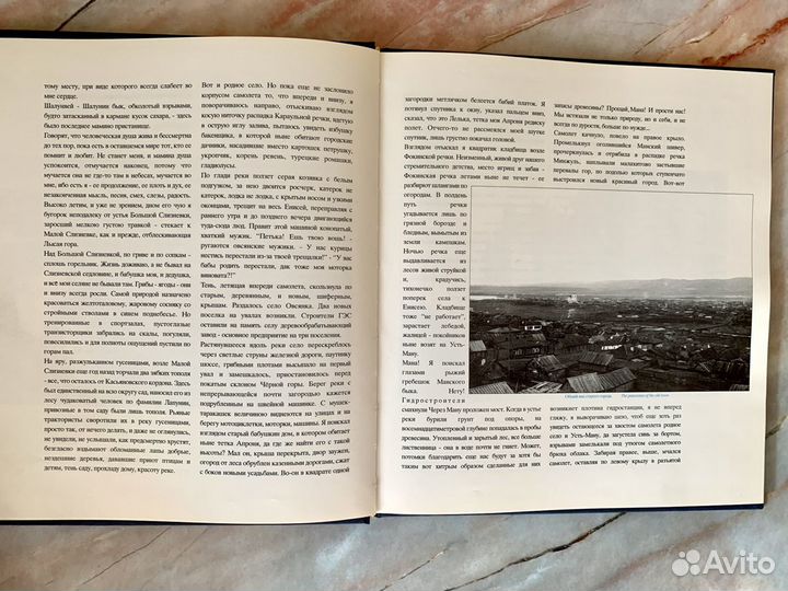 Книга-фотоальбом «Красноярск» В. Астафьев