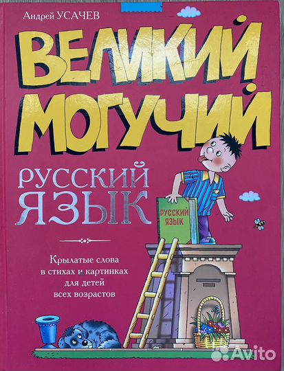 Познавательная иллюстрированная