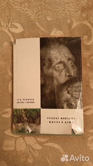 Старинные книги об искусстве. 5 штук