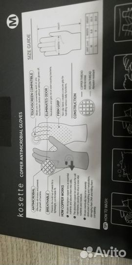 Перчатки Kosette, Медные противомикробные