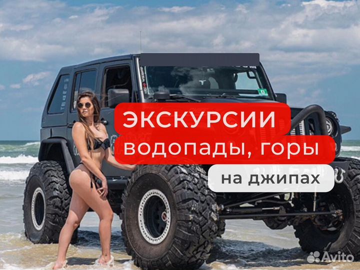 Экскурсии,на грозовые ворота и Пшадские водопады