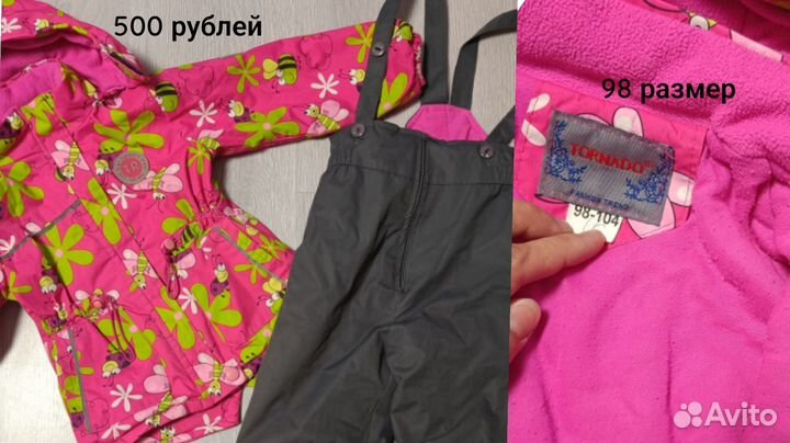 Куртка для девочки