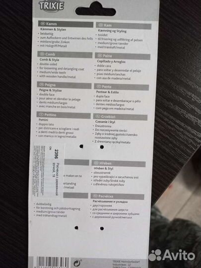 Расческа для собак с деревянной ручкой 18 см