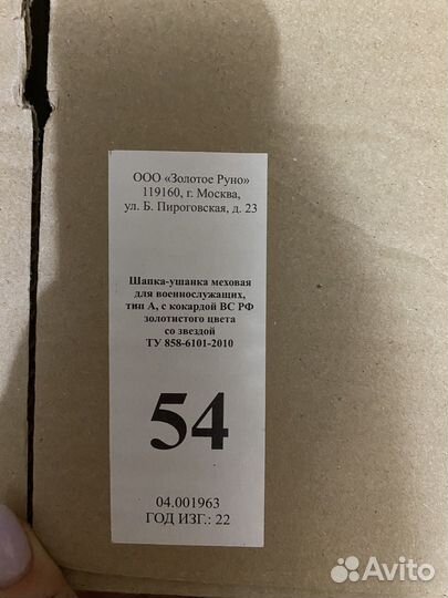 Шапка мужская