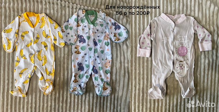 Одежда для новорожденных