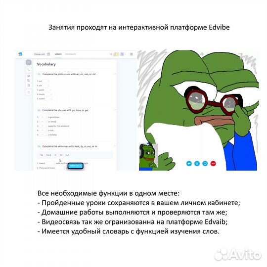Репетитор по английскому языку онлайн