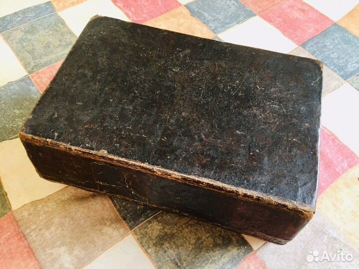 Библия 1878 год Санкт-Петербург