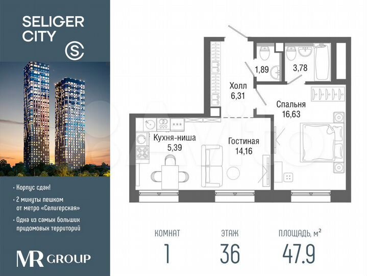 1-к. квартира, 47,9 м², 36/43 эт.