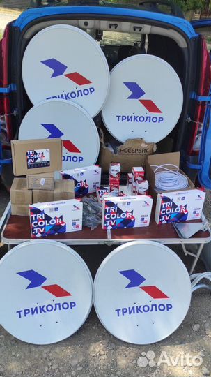 Антенна Триколор тв