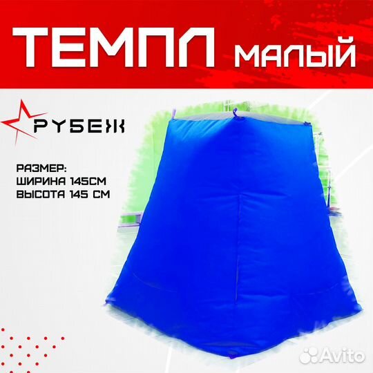 Автоматические тканевые фигуры для лазертага