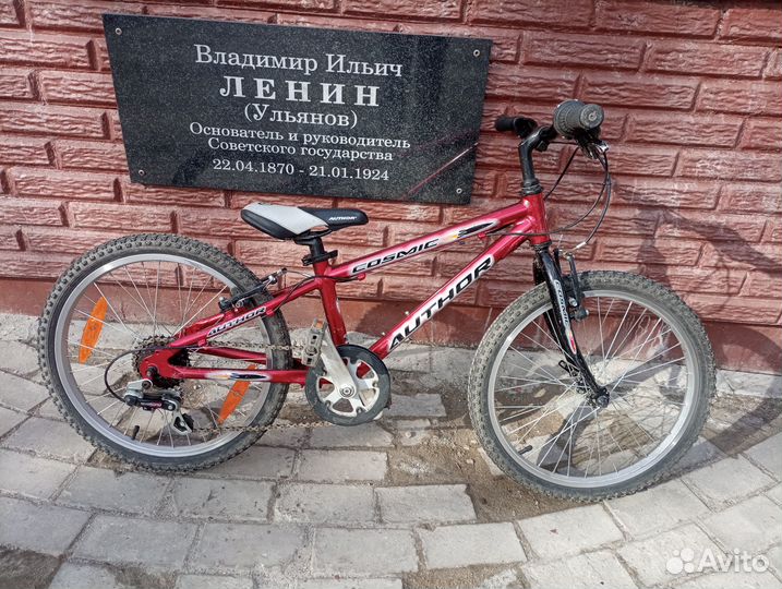 Велосипед детский Author Cosmic 20”