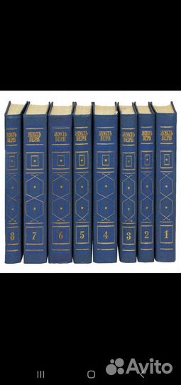 Жуль Верн 8 томов