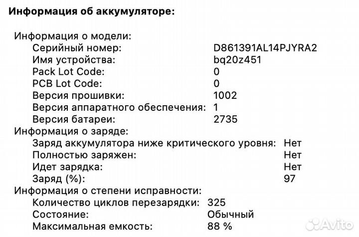 Apple macbook air 13 2020 m1 16gb 256 GB Ростест