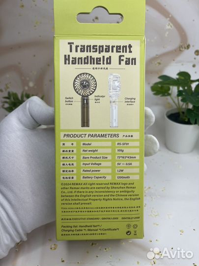 Вентилятор ручной