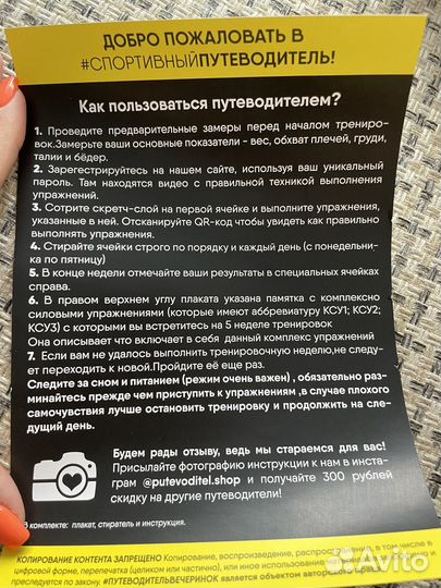 Спортивный путеводитель