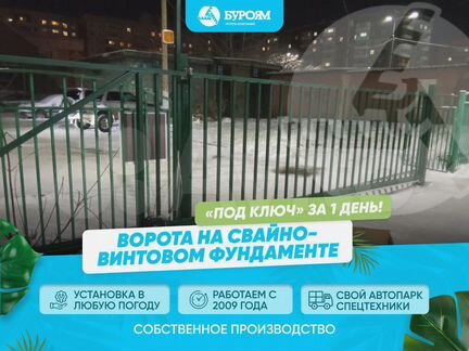 Откатные ворота на свайно-винтовом фундаменте