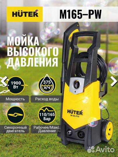 Мойка высокого давления