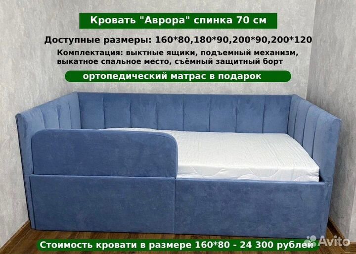 Детская кровать