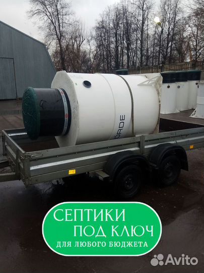 Септик под ключ