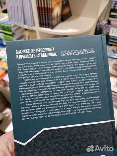 Снаряжение терпеливых И припасы благодарящих