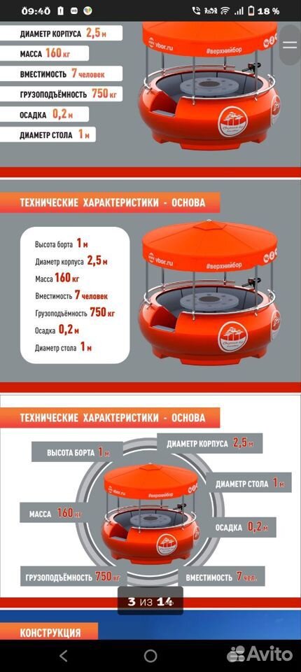 Продам барбекю лодку