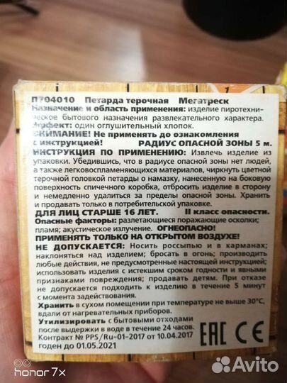 Петарды за всё