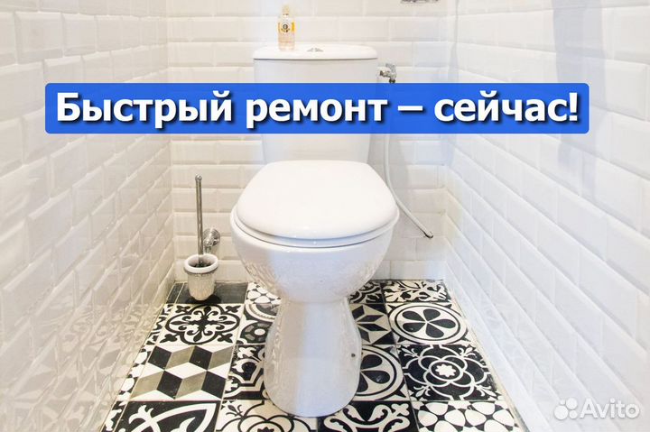 Сантехник с гарантией. Любые работы по сантехнике