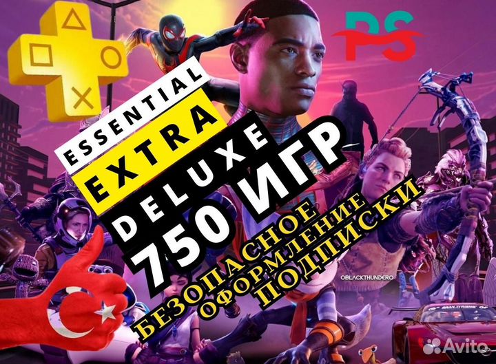 Подписка Ps Plus Essential Extra Deluxe EA Play
