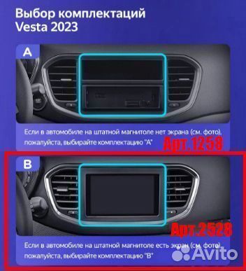 Магнитола S3GT LADA Vesta 2023+ 8 ядер 4/32