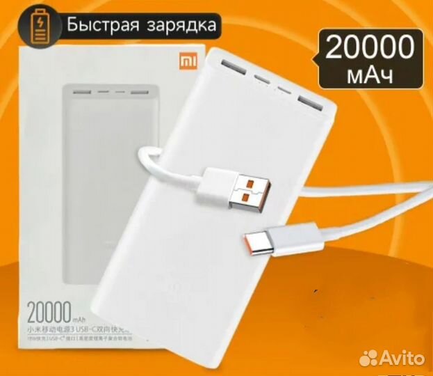 Пауэрбанк Xiaomi Mi