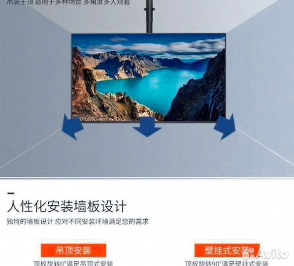 Телевизор подвешенный