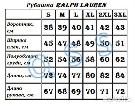 Рубашка белая Ralph Lauren