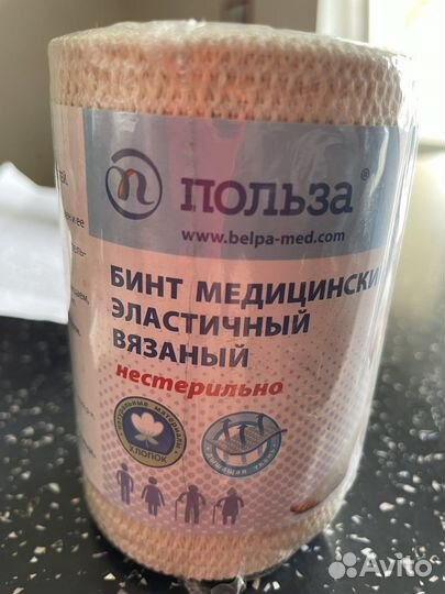 Бинт эластичный 3м х 10см Польза