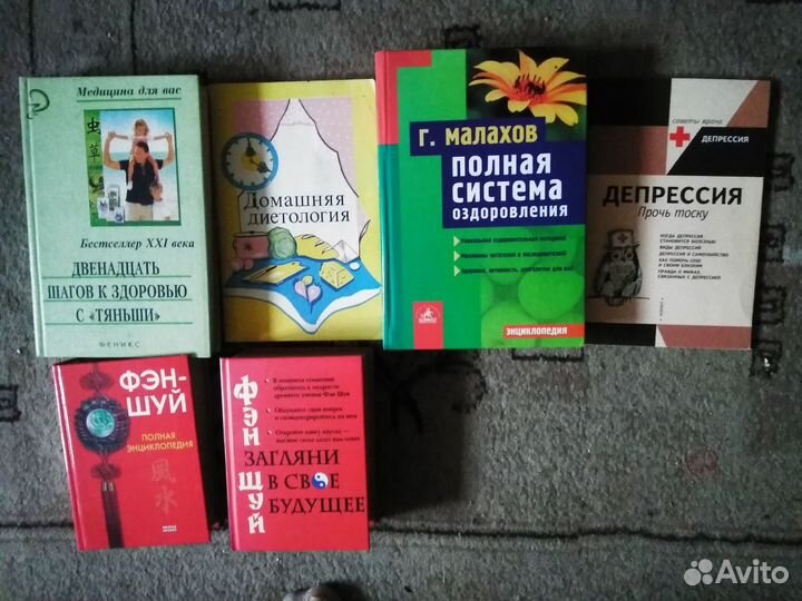 Продаются книги по эзотерике, гаданиям: