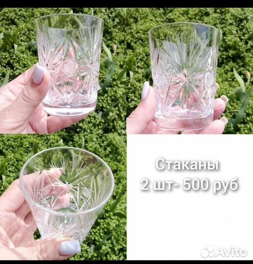 Хрусталь