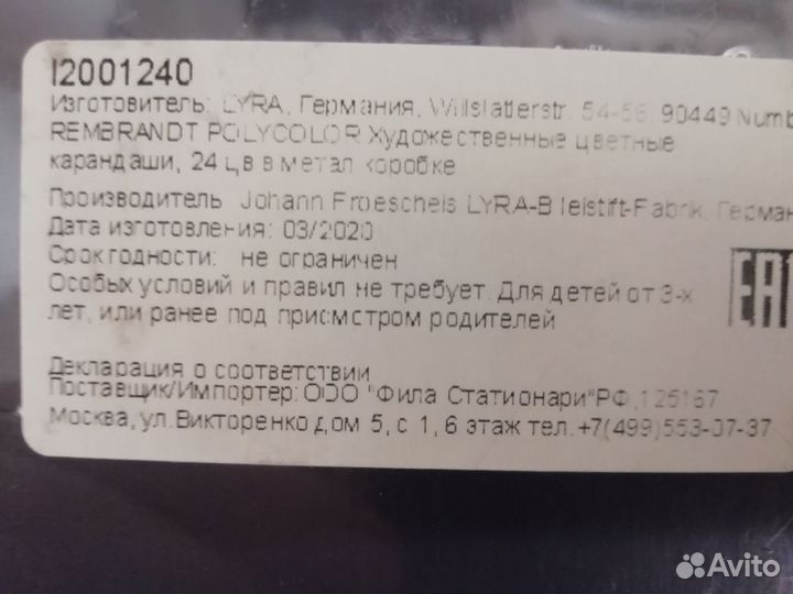 Цветные карандаши Lyra rembrandt polycolor