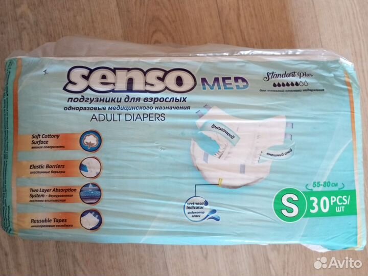 Sensomed памперсы для взрослых. Размер S(55-80)