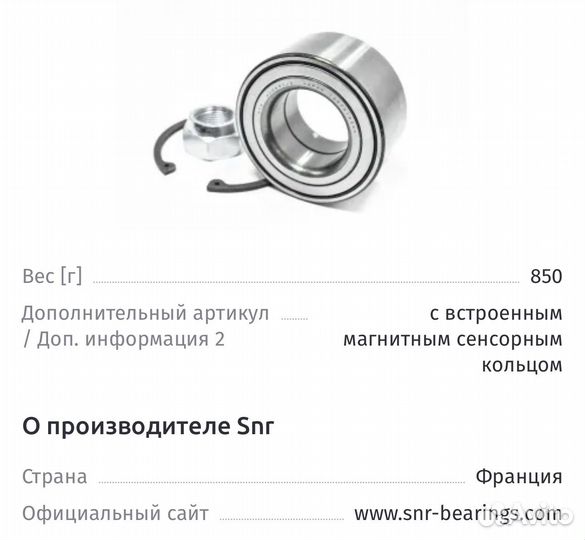 Подшипник ступицы передний Mitsubishi