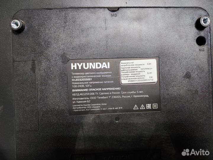 Телевизор Hyundai H-LED32ES5001 (По запчастям)