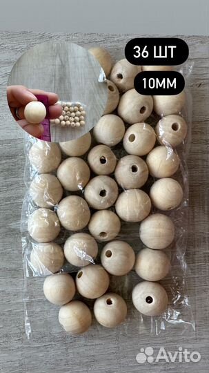 Деревянные бумины разных диаметров рукоделие