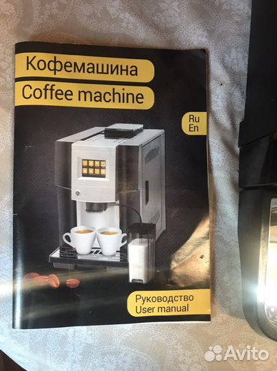 Кофемашина