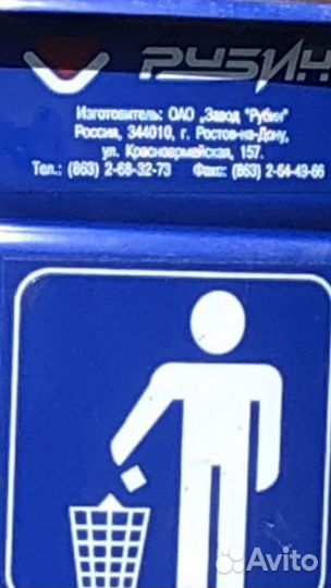 Урна уличная