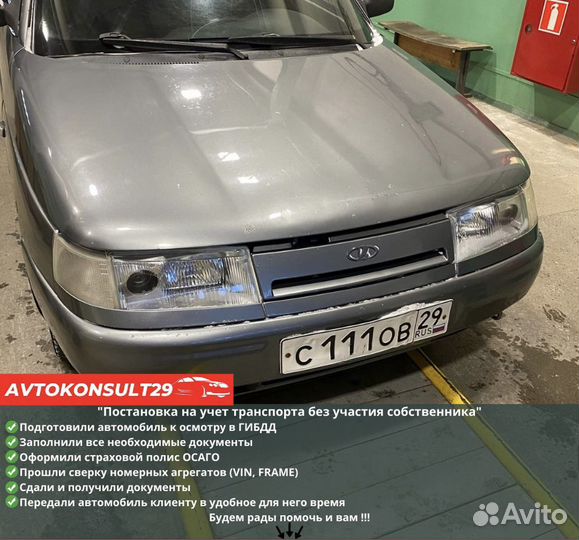 Регистрация автомобиля в гибдд в кратчайшие сроки