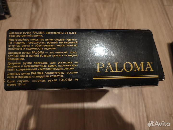 Ручка дверная Paloma рамини хром