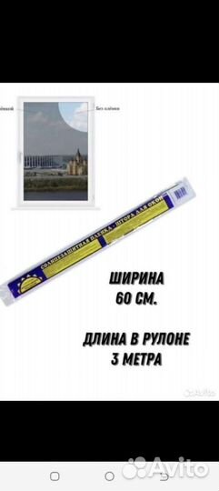 Солнцезащитные шторы