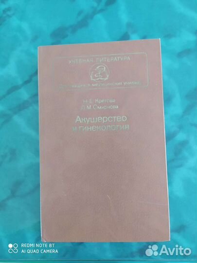 Книги по медицине СССР