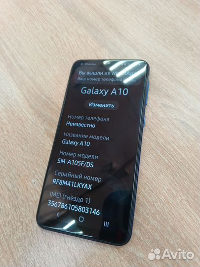 Samsung Galaxy A10, 4/32 ГБ