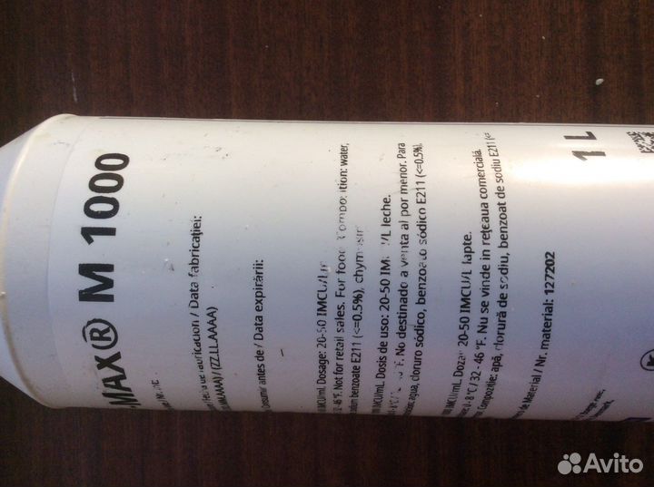 Сычужный фермент для производства сыра