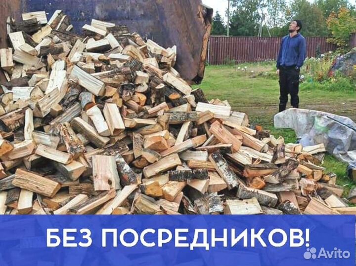 Дрова от производителя